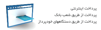چگونگی پرداخت مبلغ حق الترجمه